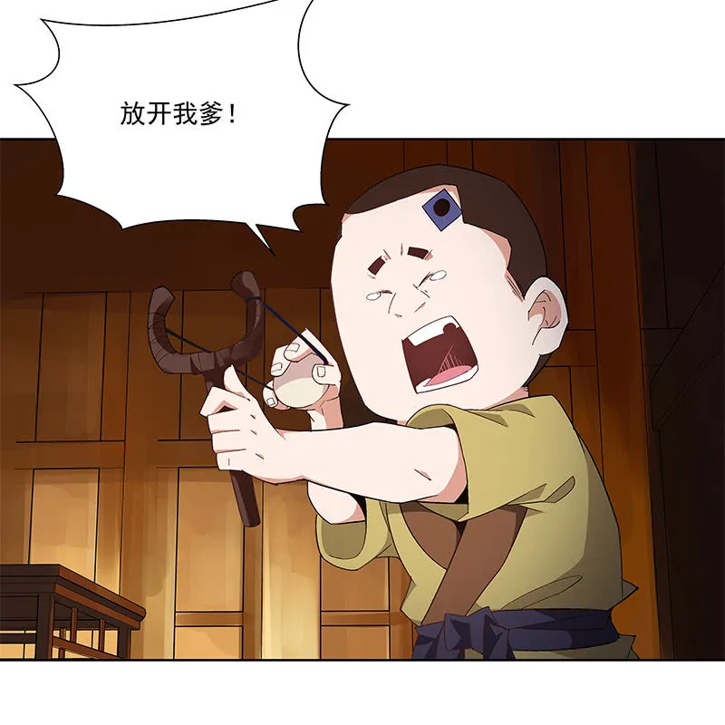 第五十四话 第82页