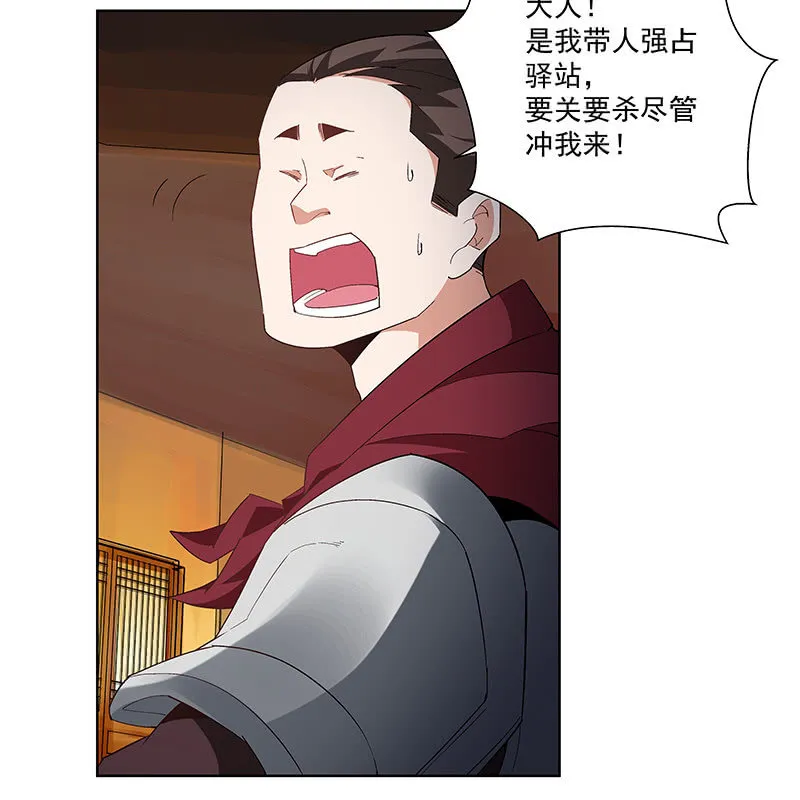第五十四话 第84页
