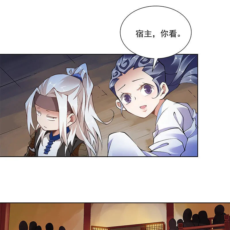 第五十四话 第86页