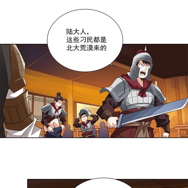 第五十四话 第92页
