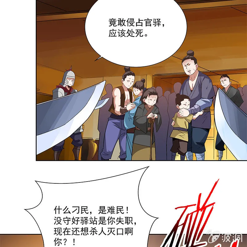 第五十四话 第93页