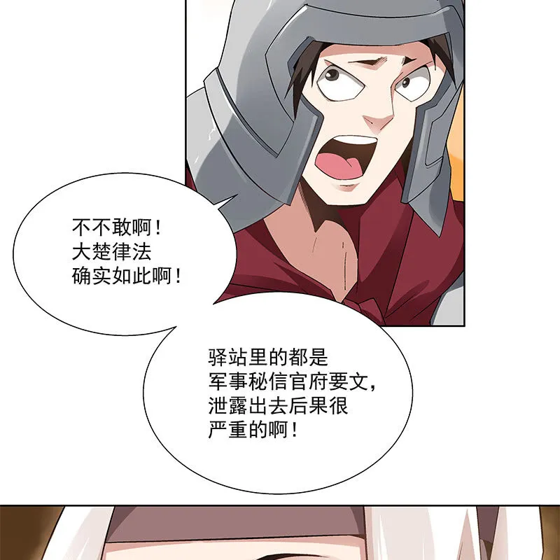 第五十四话 第95页