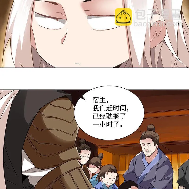 第五十四话 第96页