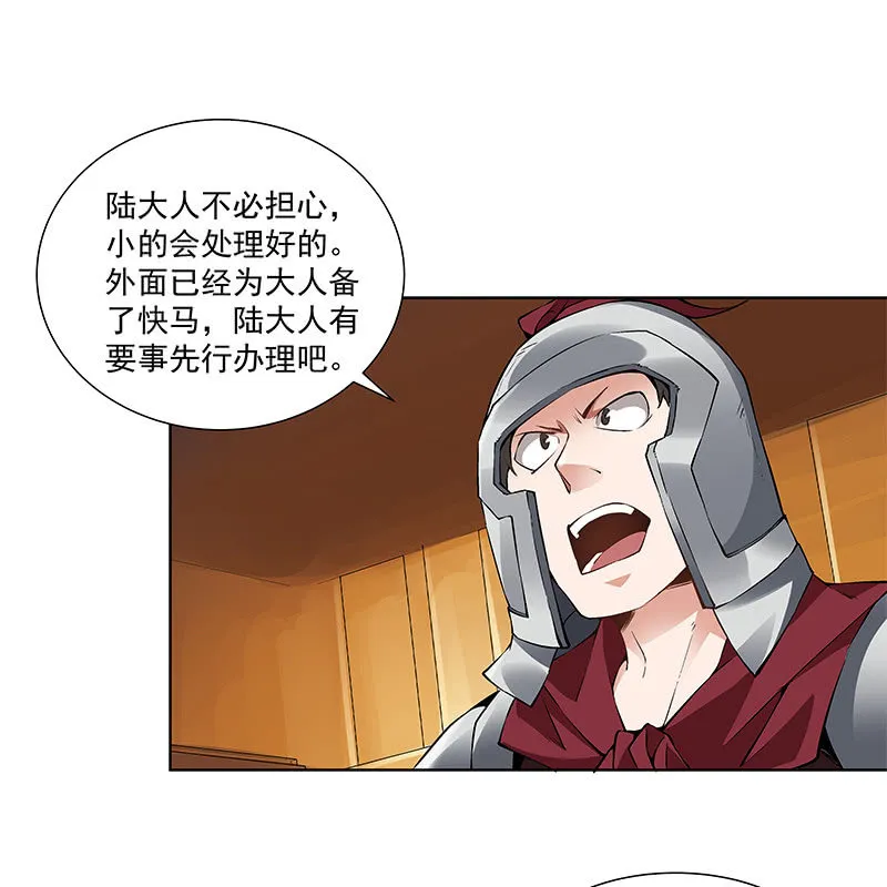第五十四话 第98页