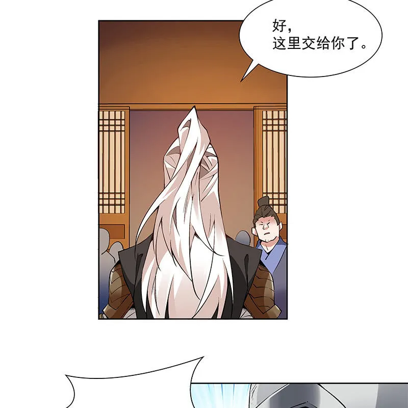 第五十四话 第99页