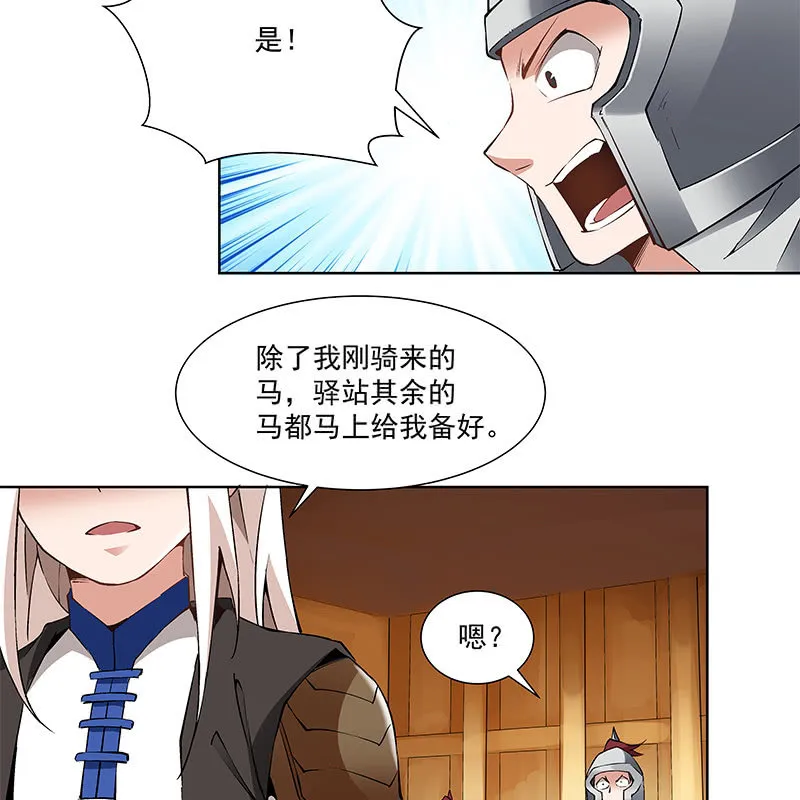 第五十四话 第100页