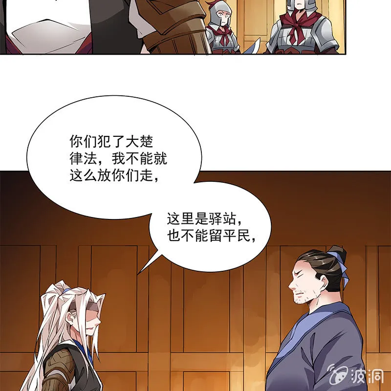 第五十四话 第101页