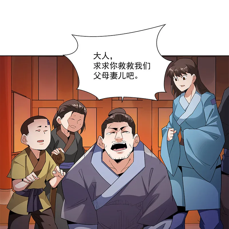 第五十四话 第104页
