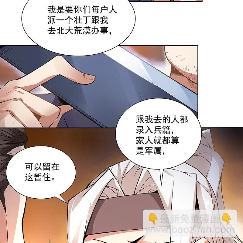 第五十四话 第114页