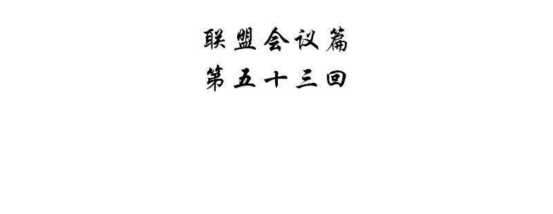 第五十三话 第4页