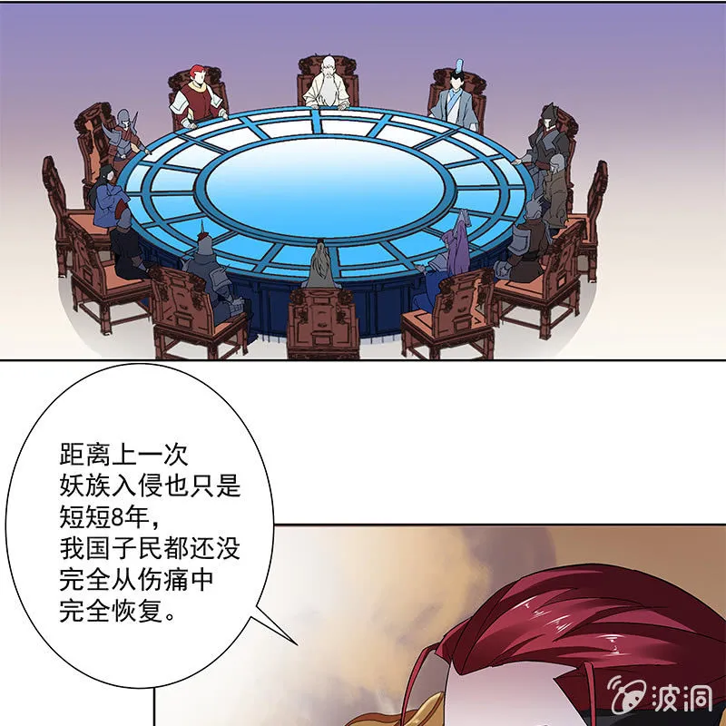 第五十三话 第13页