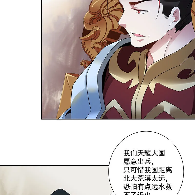 第五十三话 第14页