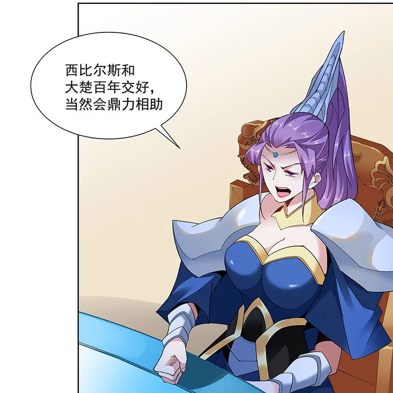 第五十三话 第16页