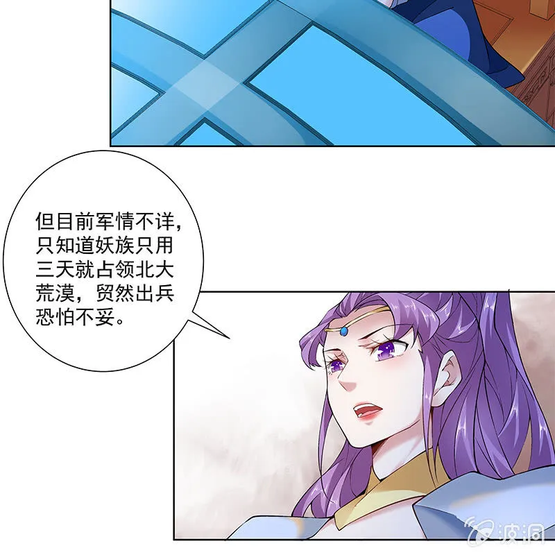 第五十三话 第17页