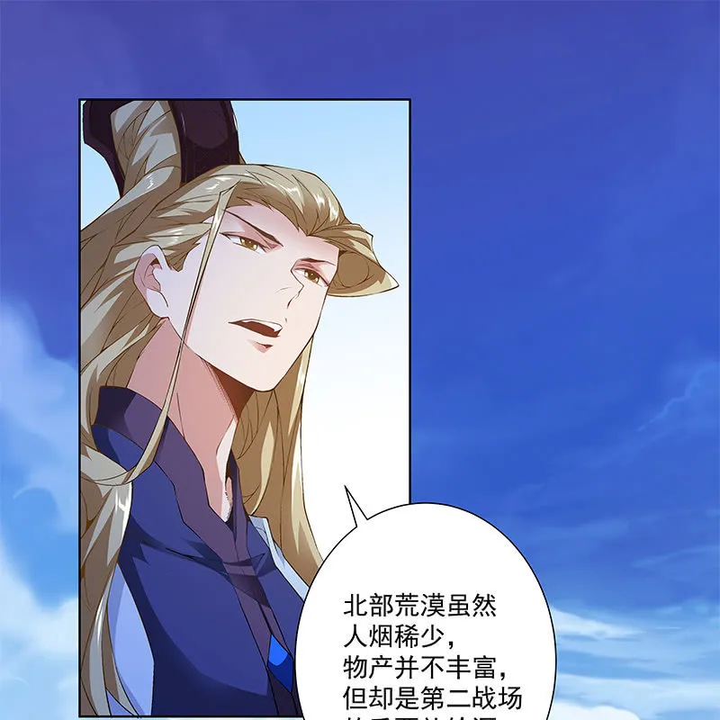 第五十三话 第26页