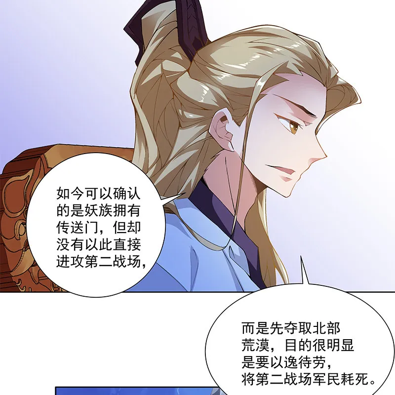 第五十三话 第28页