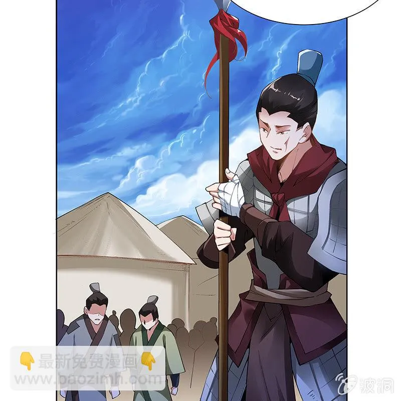 第五十三话 第29页
