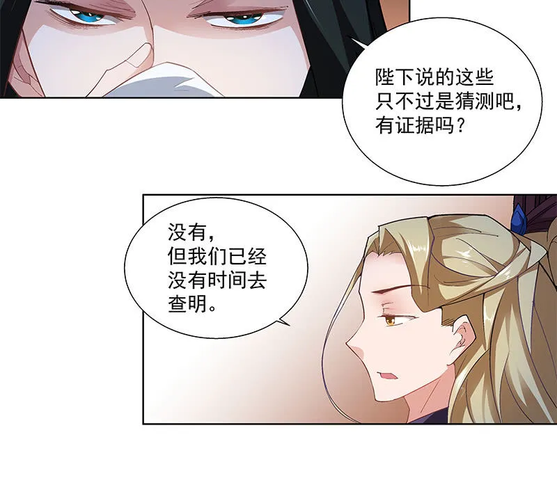 第五十三话 第38页