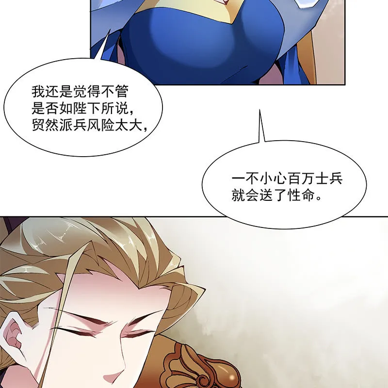 第五十三话 第40页