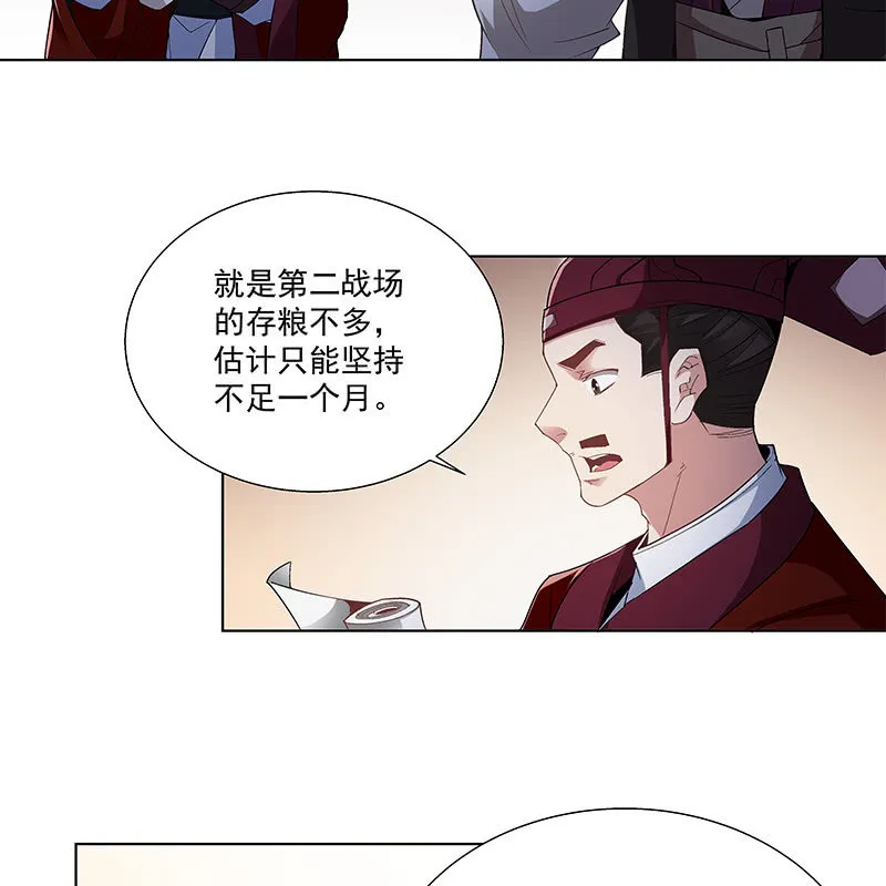 第五十三话 第48页
