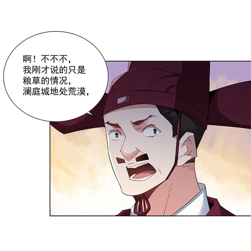 第五十三话 第50页
