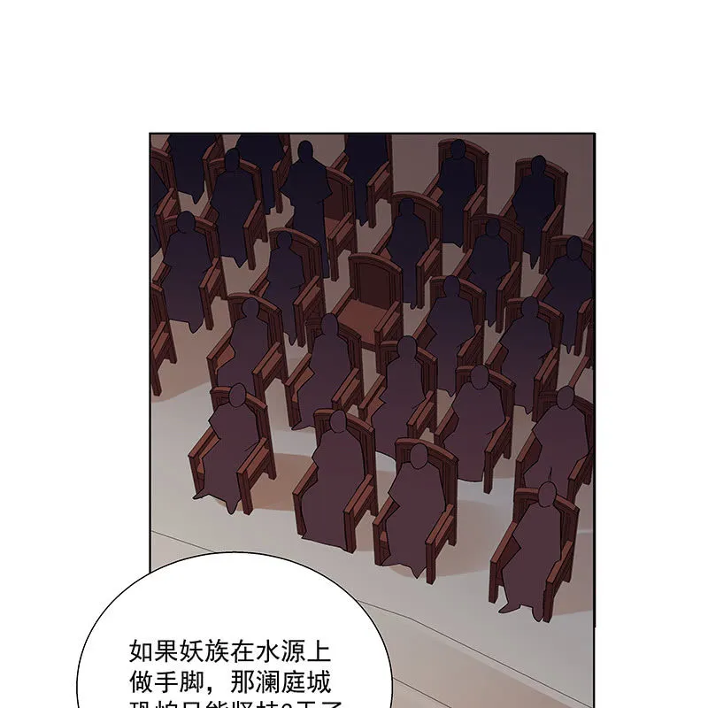 第五十三话 第51页