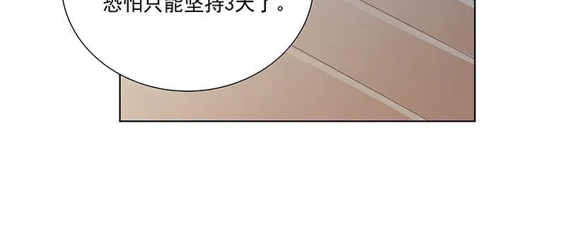 第五十三话 第52页
