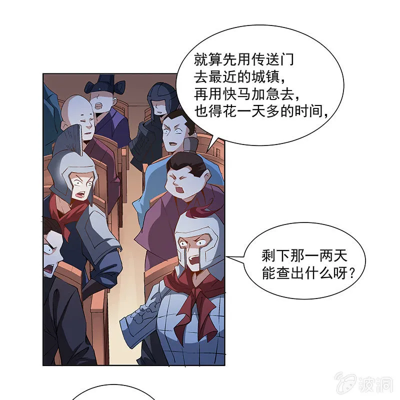 第五十三话 第53页