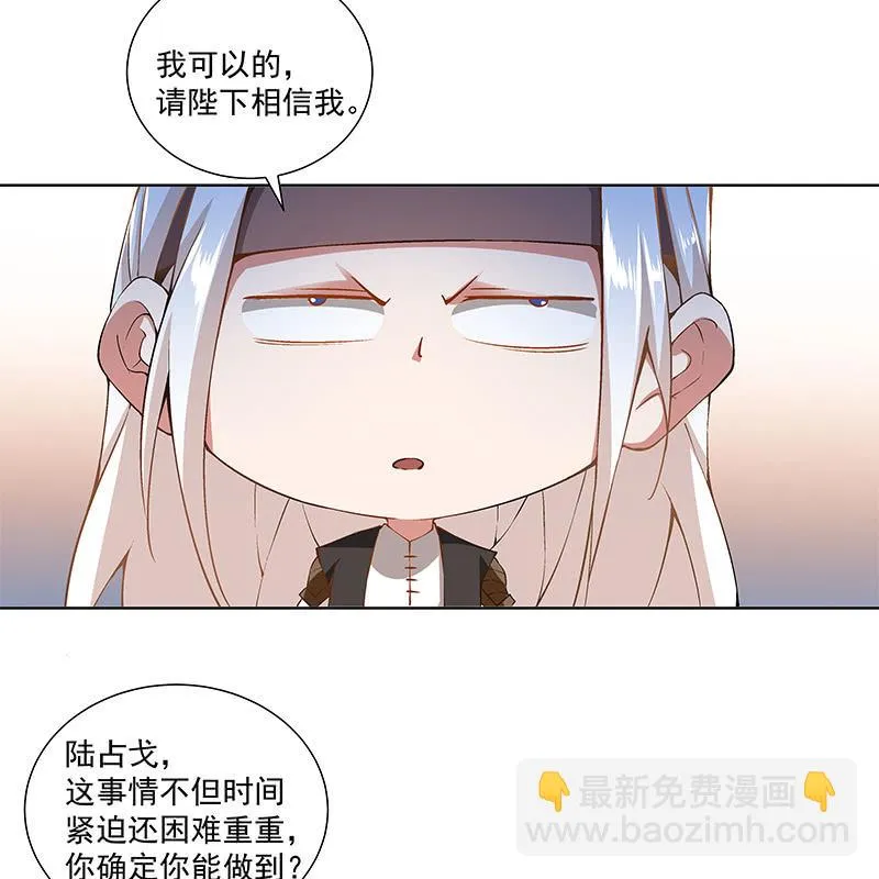 第五十三话 第54页