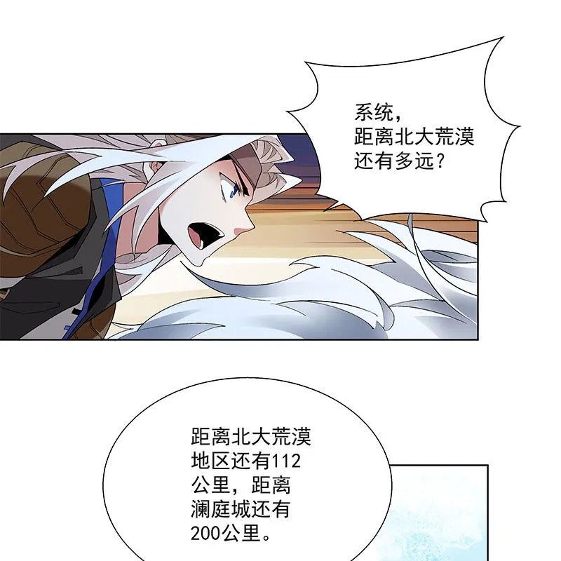 第五十三话 第60页