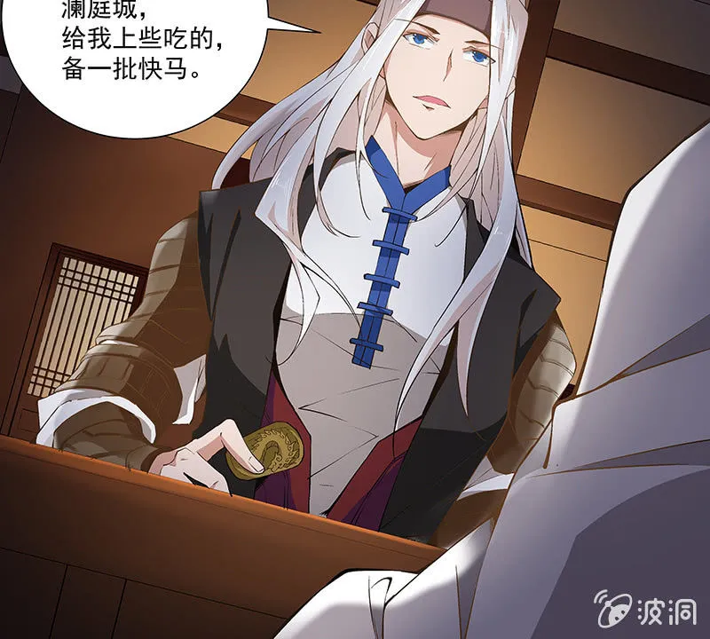 第五十三话 第73页