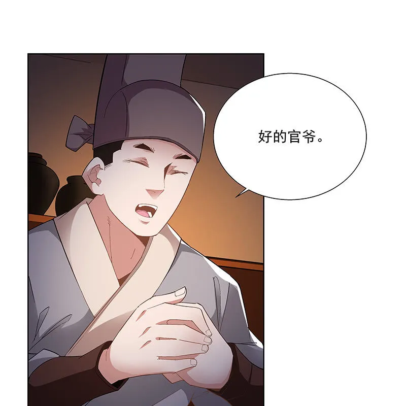 第五十三话 第74页