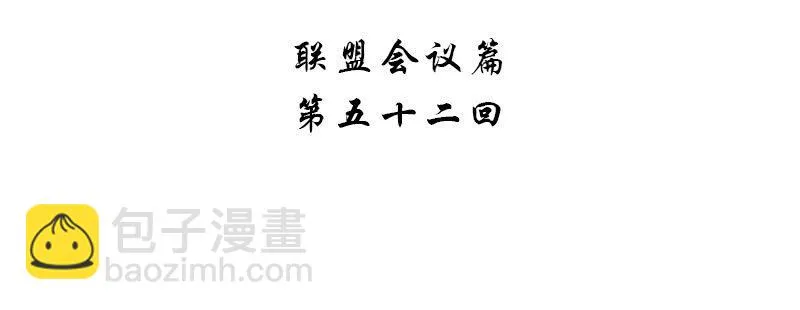 第五十二话 第4页