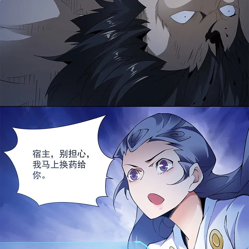 第五十二话 第10页