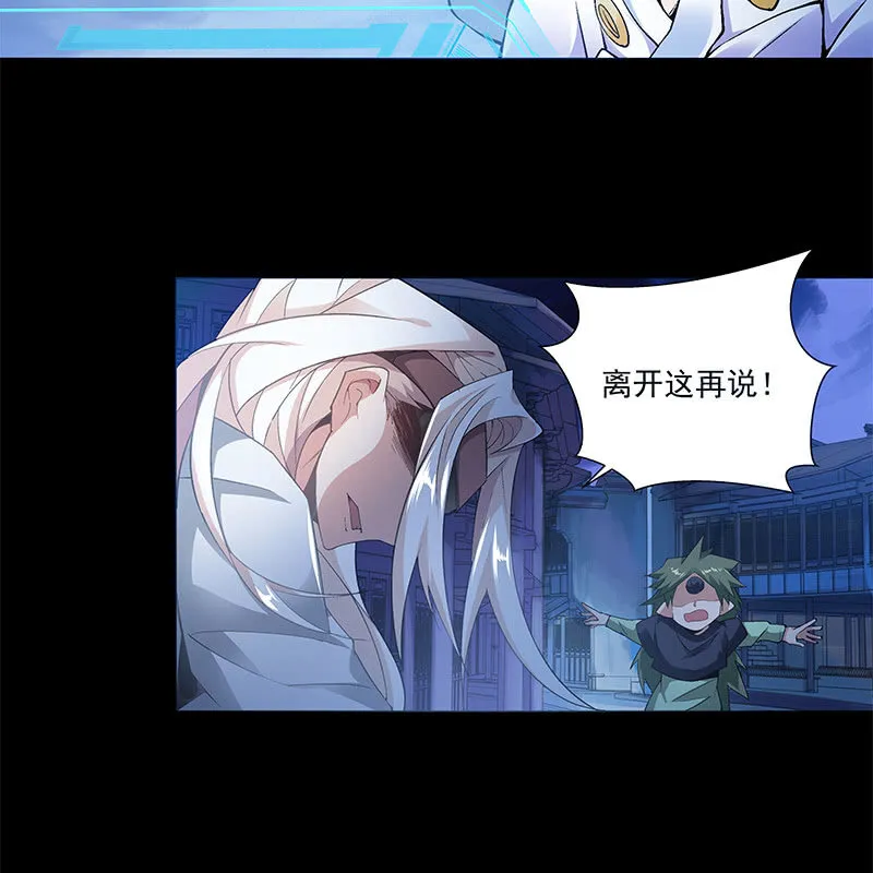 第五十二话 第11页
