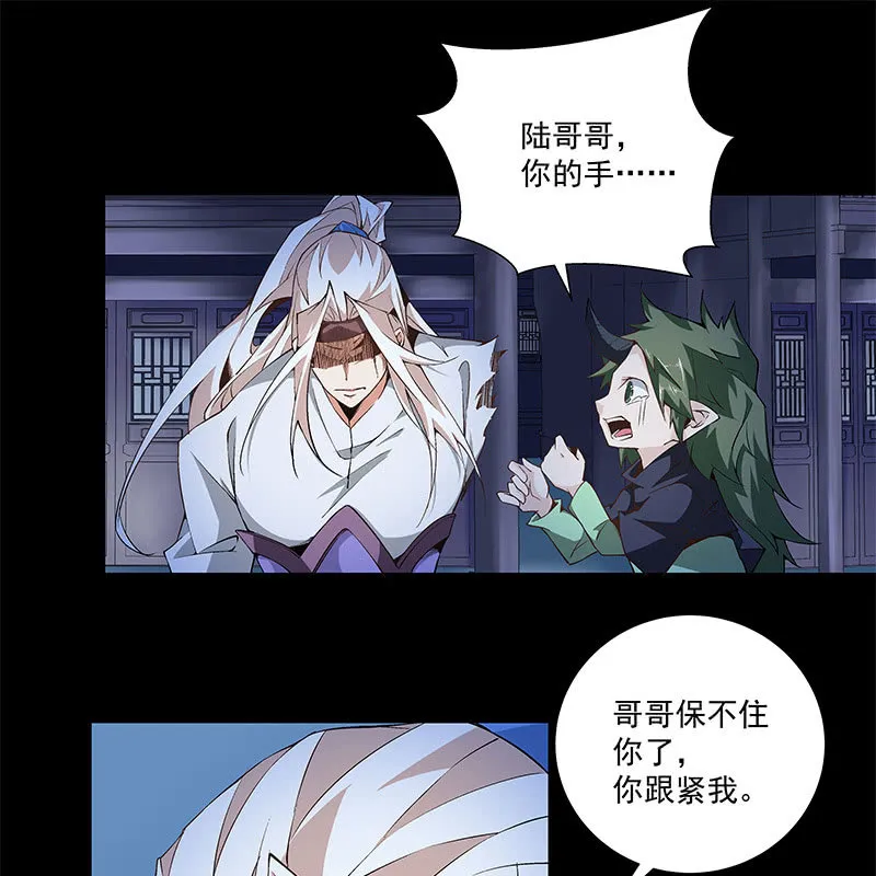 第五十二话 第12页
