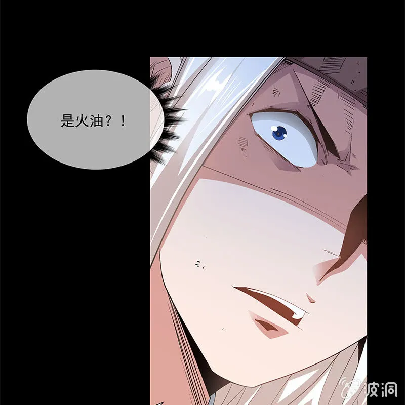 第五十二话 第21页