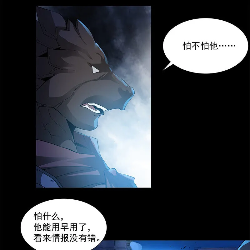 第五十二话 第39页
