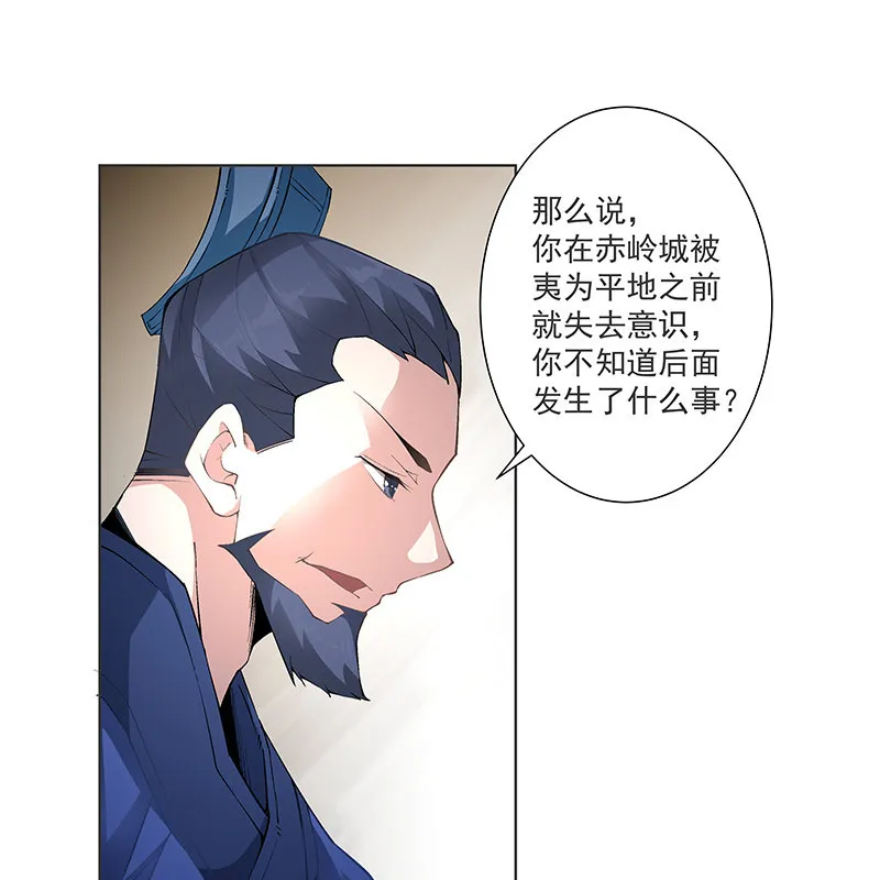 第五十二话 第48页