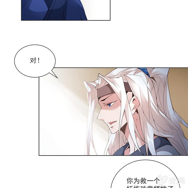 第五十二话 第49页