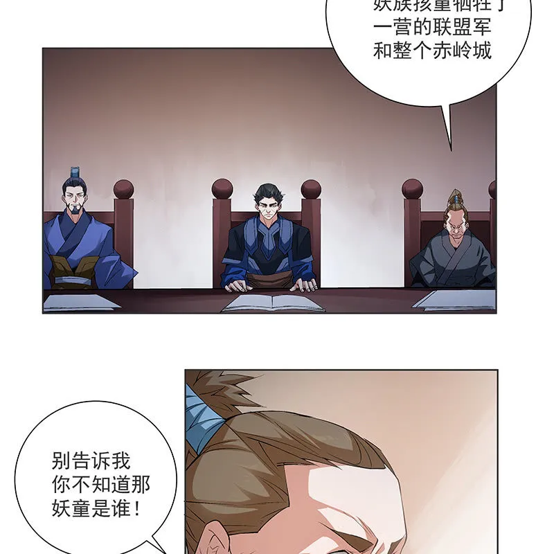 第五十二话 第50页