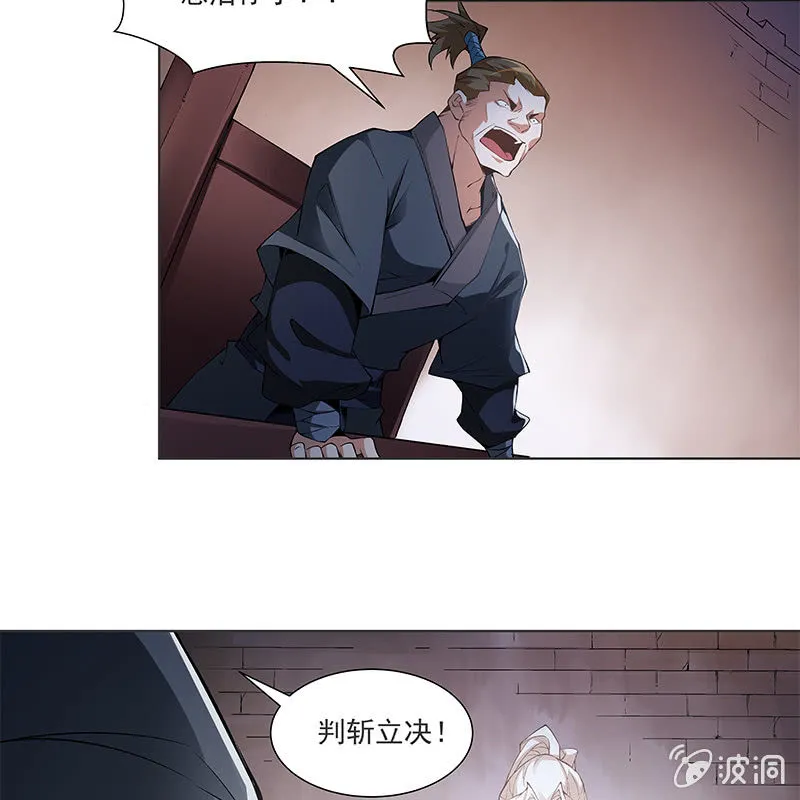 第五十二话 第53页