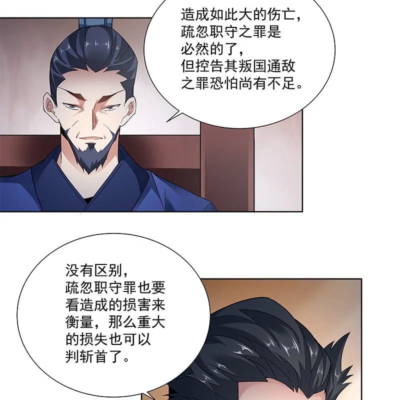 第五十二话 第56页
