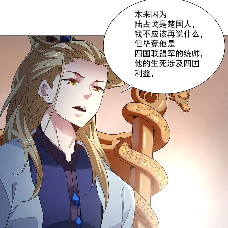第五十二话 第59页