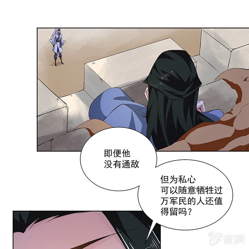 第五十二话 第65页