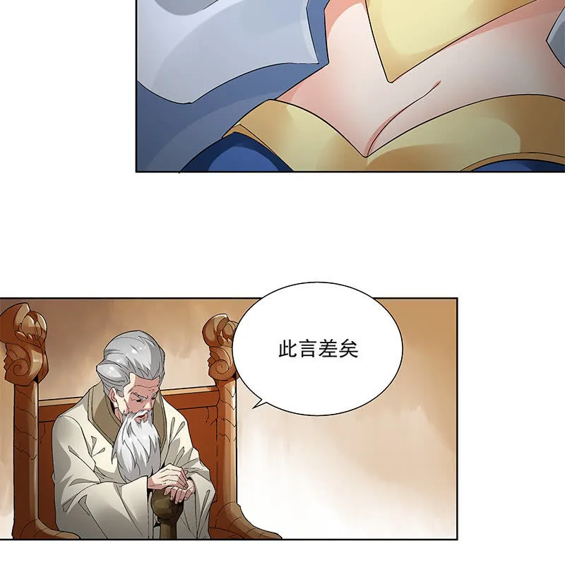 第五十二话 第70页