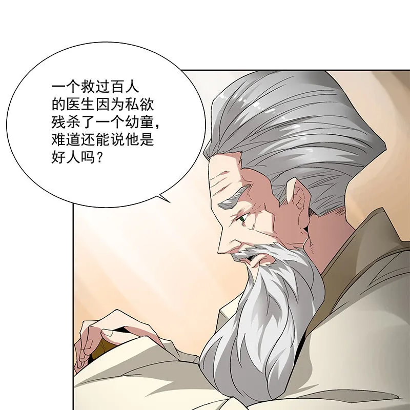 第五十二话 第71页