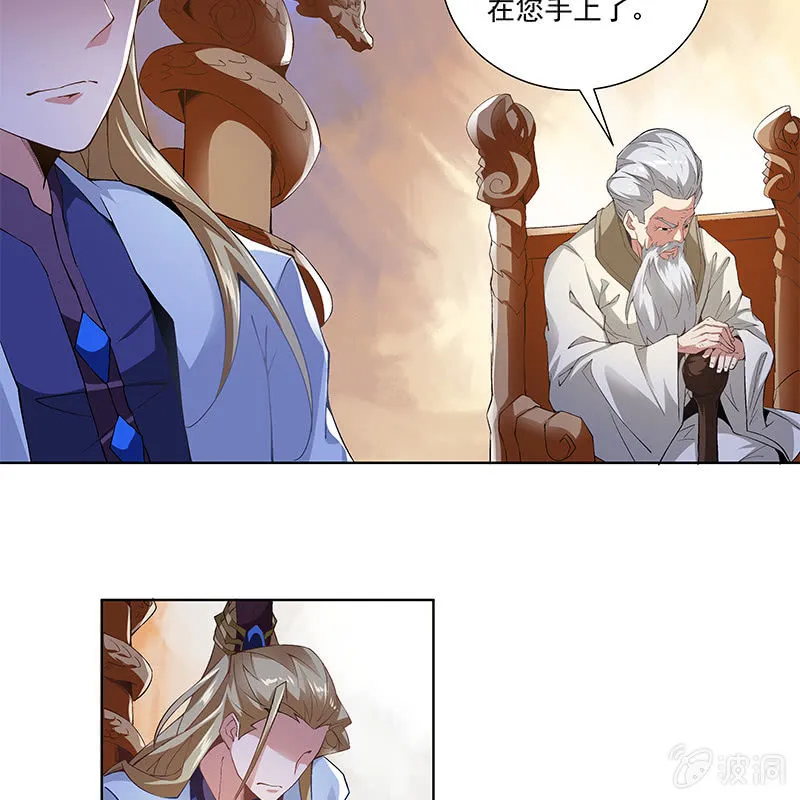 第五十二话 第77页