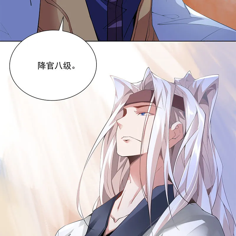 第五十二话 第80页