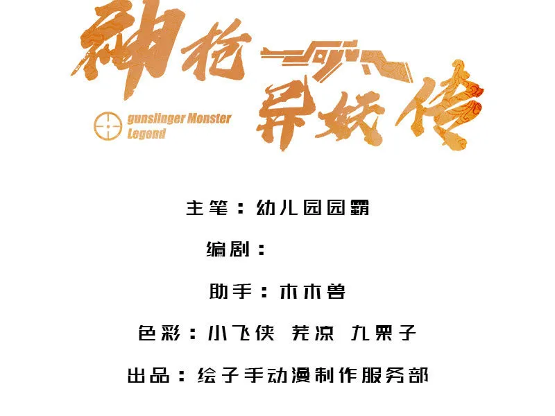 第五十一话 第3页